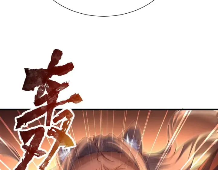 漫画《开局震惊女帝老婆，我无敌了》第122话 震慑狐族第53张图