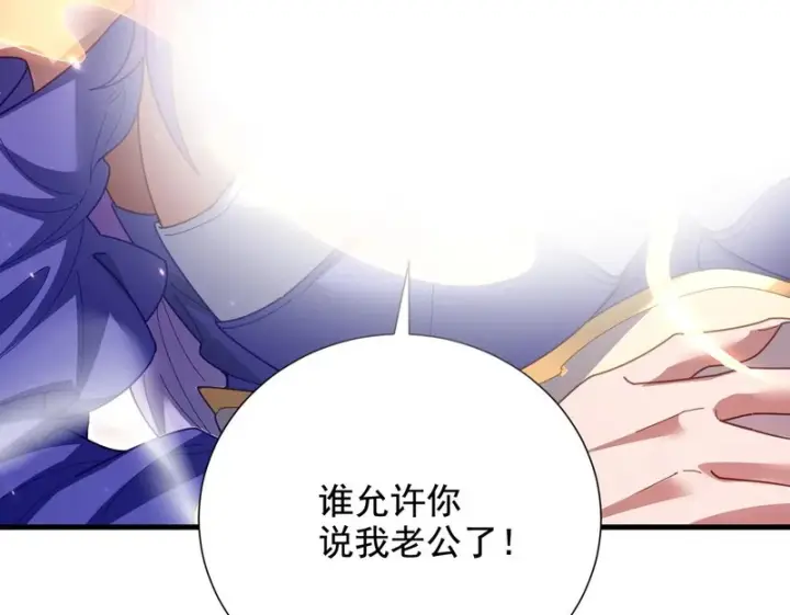 漫画《开局震惊女帝老婆，我无敌了》第122话 震慑狐族第62张图