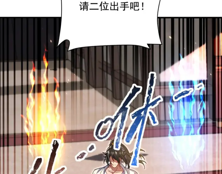 漫画《开局震惊女帝老婆，我无敌了》第122话 震慑狐族第71张图