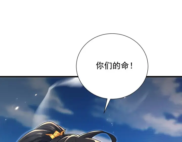 漫画《开局震惊女帝老婆，我无敌了》第122话 震慑狐族第8张图
