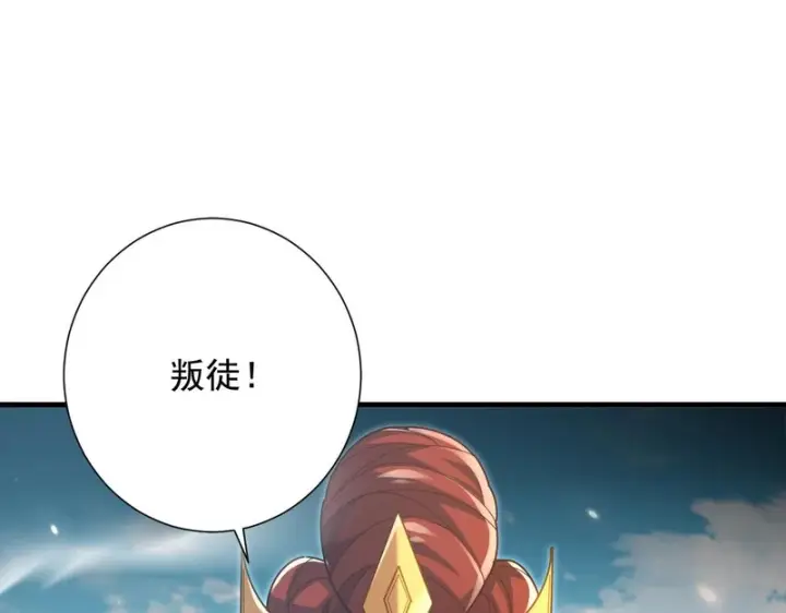 漫画《开局震惊女帝老婆，我无敌了》第122话 震慑狐族第82张图