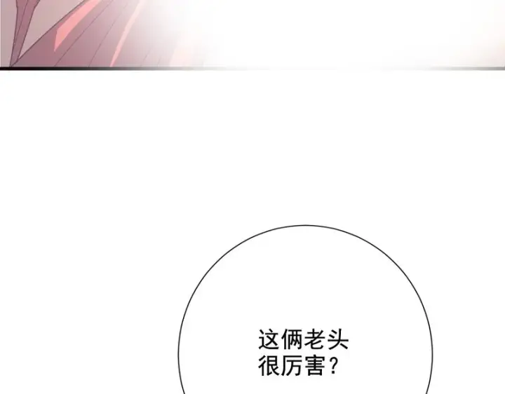 漫画《开局震惊女帝老婆，我无敌了》第122话 震慑狐族第85张图