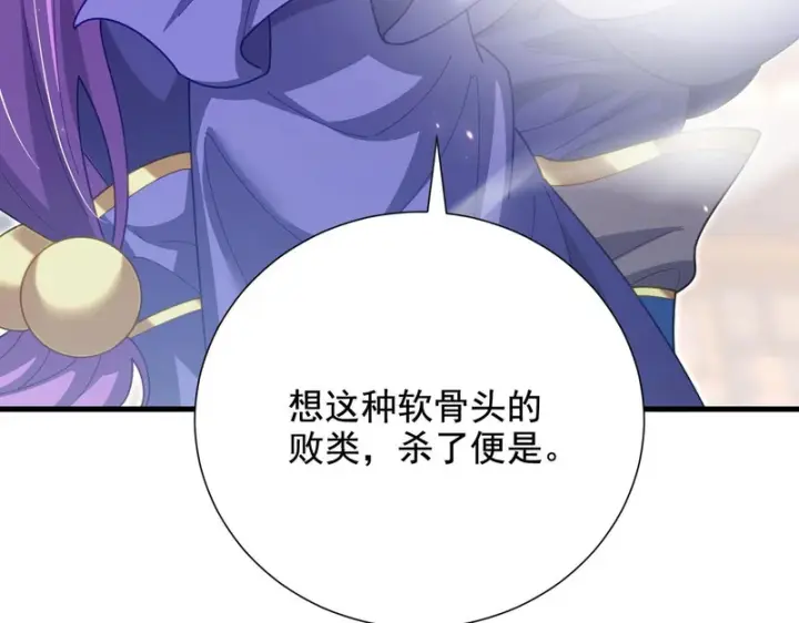漫画《开局震惊女帝老婆，我无敌了》第122话 震慑狐族第91张图