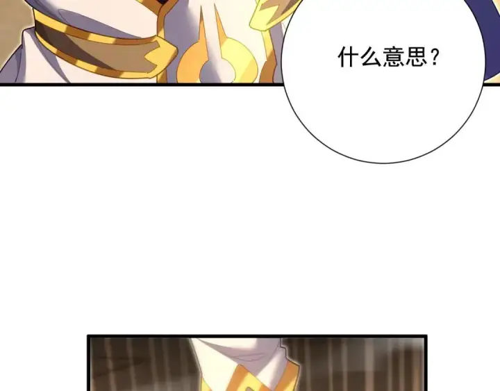 漫画《开局震惊女帝老婆，我无敌了》第123话 要超越，先突破第100张图