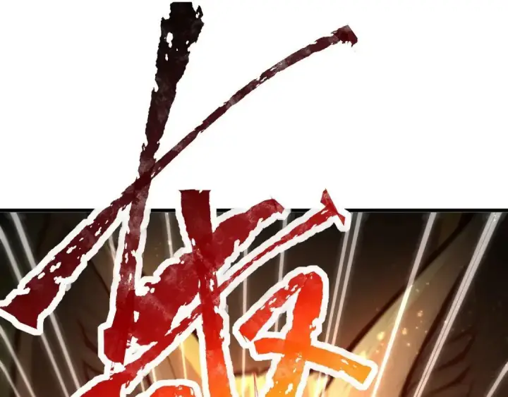 漫画《开局震惊女帝老婆，我无敌了》第123话 要超越，先突破第107张图