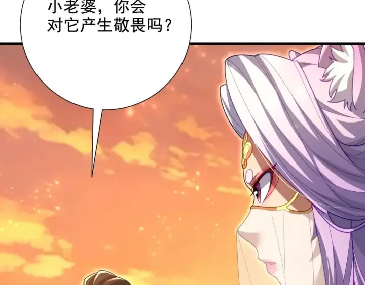 漫画《开局震惊女帝老婆，我无敌了》第123话 要超越，先突破第123张图