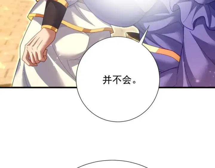 漫画《开局震惊女帝老婆，我无敌了》第123话 要超越，先突破第125张图