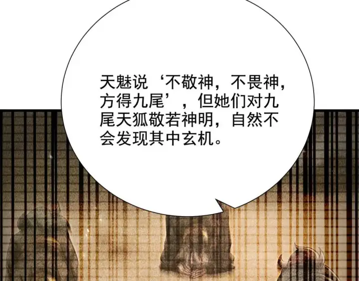 漫画《开局震惊女帝老婆，我无敌了》第123话 要超越，先突破第126张图