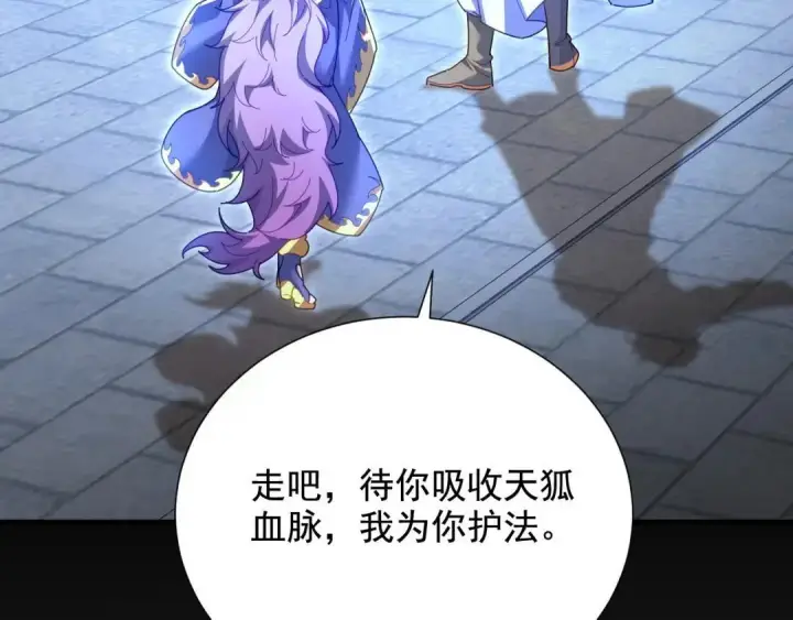 漫画《开局震惊女帝老婆，我无敌了》第123话 要超越，先突破第138张图