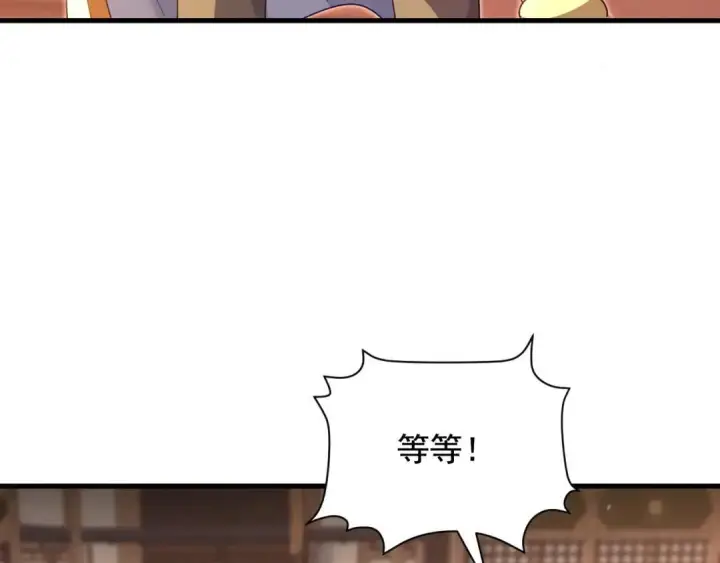 漫画《开局震惊女帝老婆，我无敌了》第123话 要超越，先突破第14张图