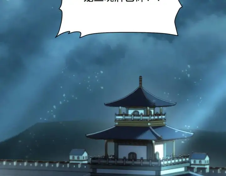 漫画《开局震惊女帝老婆，我无敌了》第123话 要超越，先突破第143张图