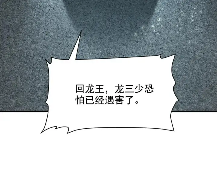 漫画《开局震惊女帝老婆，我无敌了》第123话 要超越，先突破第149张图