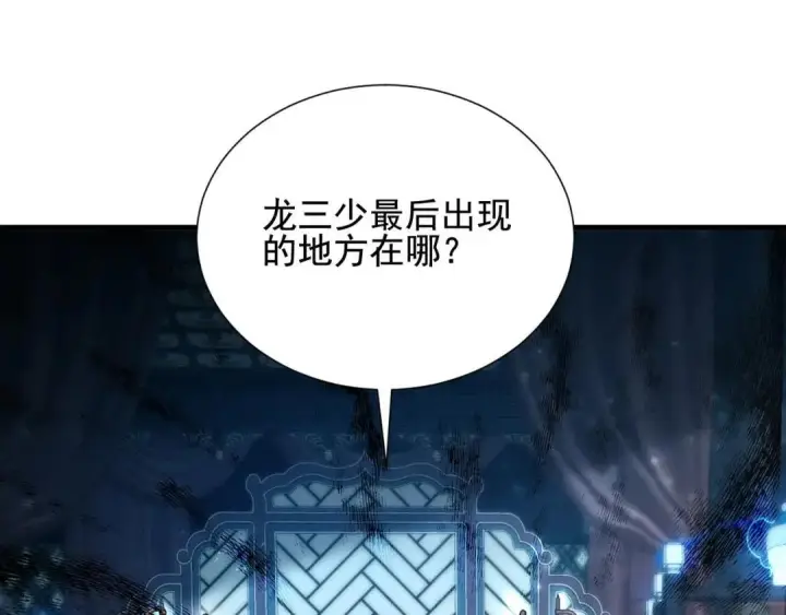 漫画《开局震惊女帝老婆，我无敌了》第123话 要超越，先突破第150张图