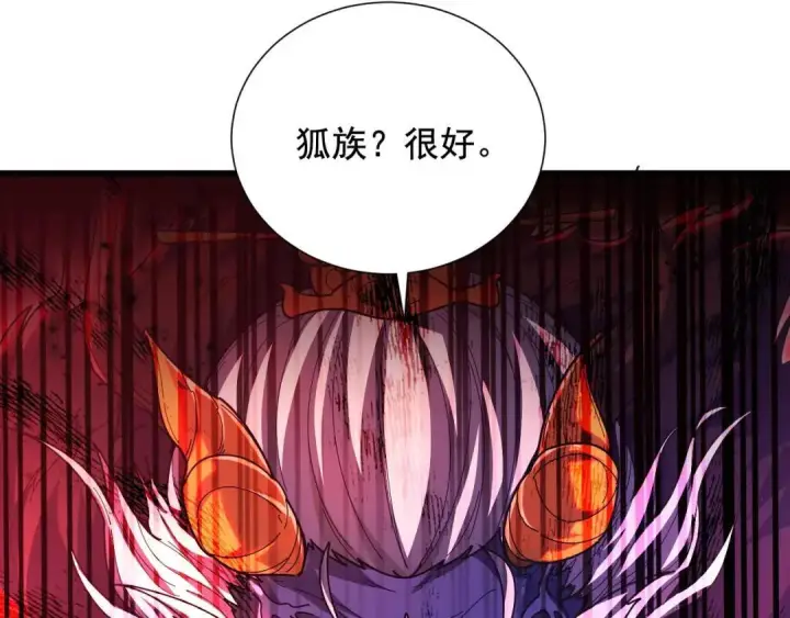 漫画《开局震惊女帝老婆，我无敌了》第123话 要超越，先突破第154张图