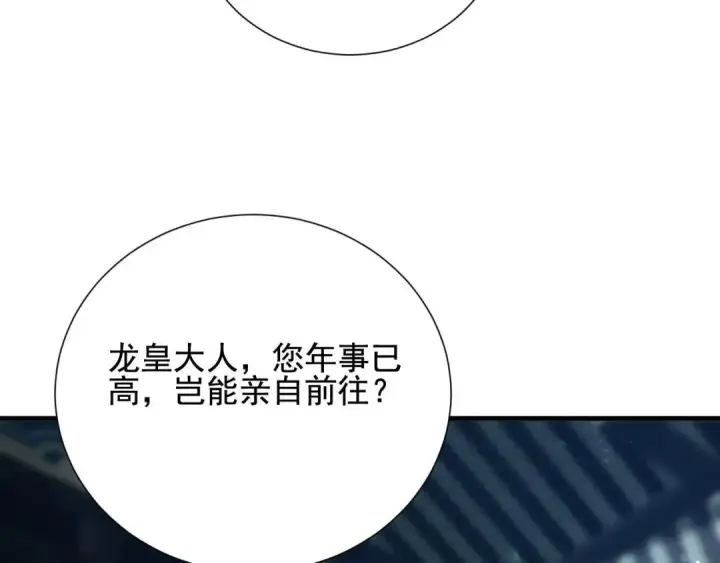 漫画《开局震惊女帝老婆，我无敌了》第123话 要超越，先突破第157张图