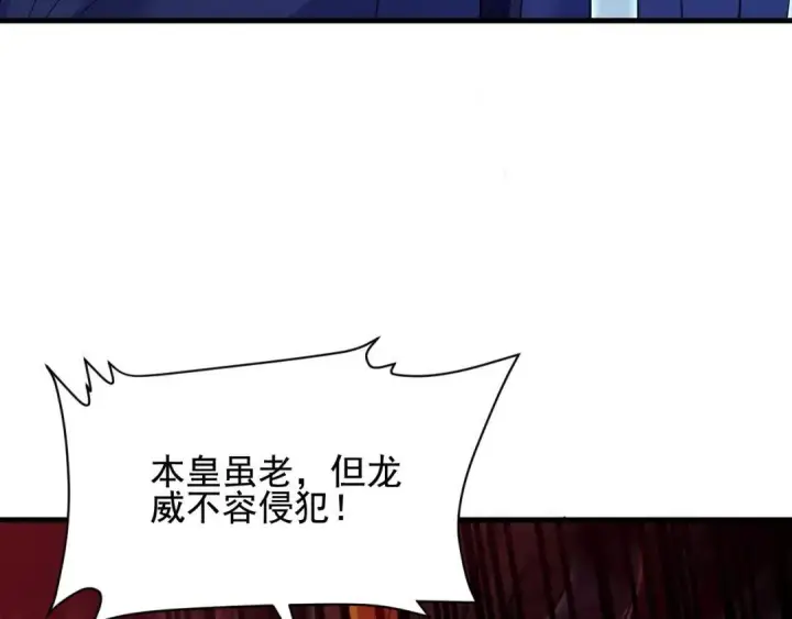 漫画《开局震惊女帝老婆，我无敌了》第123话 要超越，先突破第160张图