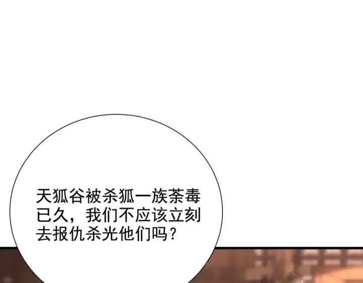 漫画《开局震惊女帝老婆，我无敌了》第123话 要超越，先突破第17张图