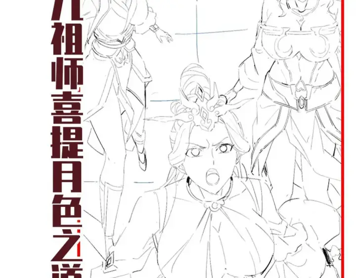 漫画《开局震惊女帝老婆，我无敌了》第123话 要超越，先突破第171张图