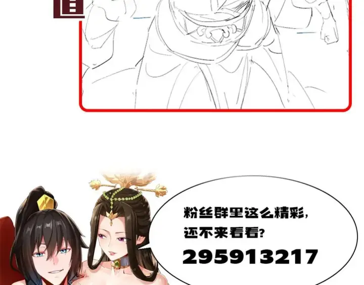 漫画《开局震惊女帝老婆，我无敌了》第123话 要超越，先突破第172张图