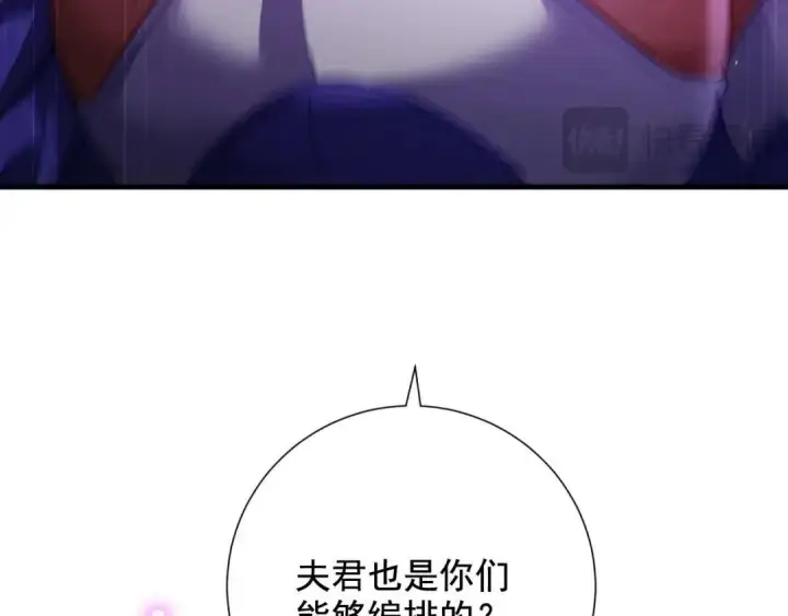 漫画《开局震惊女帝老婆，我无敌了》第123话 要超越，先突破第24张图