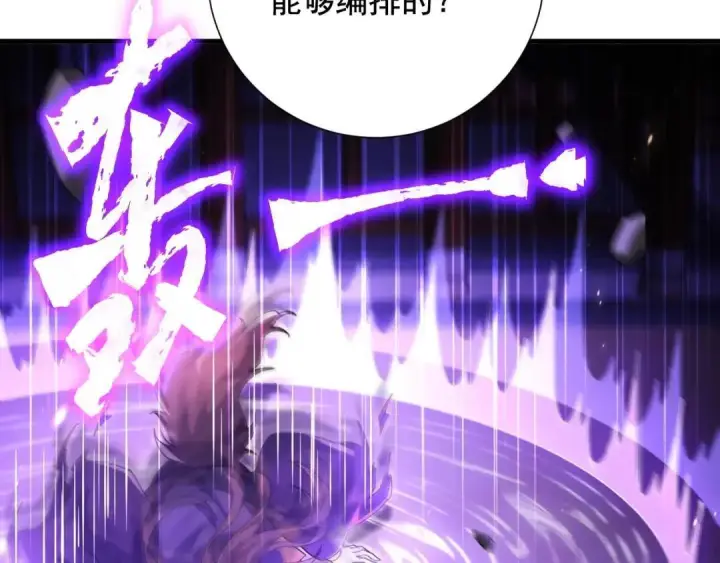漫画《开局震惊女帝老婆，我无敌了》第123话 要超越，先突破第25张图