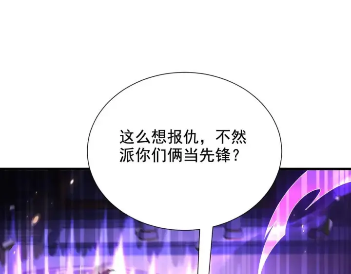 漫画《开局震惊女帝老婆，我无敌了》第123话 要超越，先突破第31张图