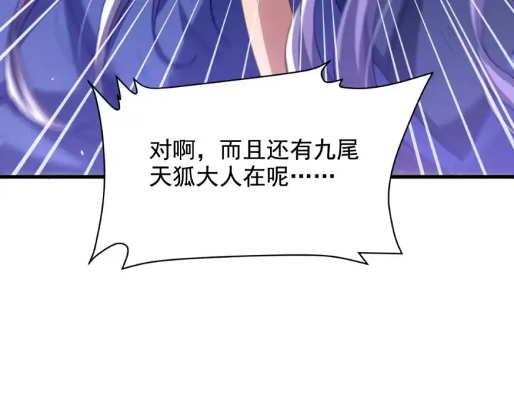漫画《开局震惊女帝老婆，我无敌了》第123话 要超越，先突破第37张图