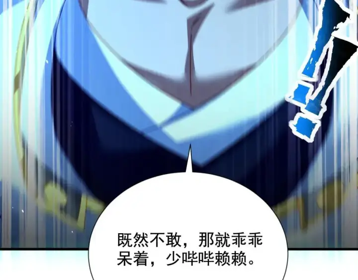 漫画《开局震惊女帝老婆，我无敌了》第123话 要超越，先突破第40张图