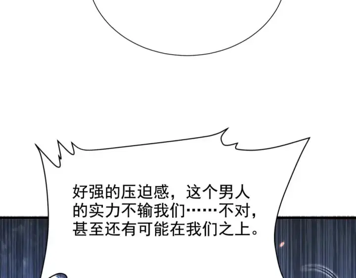 漫画《开局震惊女帝老婆，我无敌了》第123话 要超越，先突破第41张图