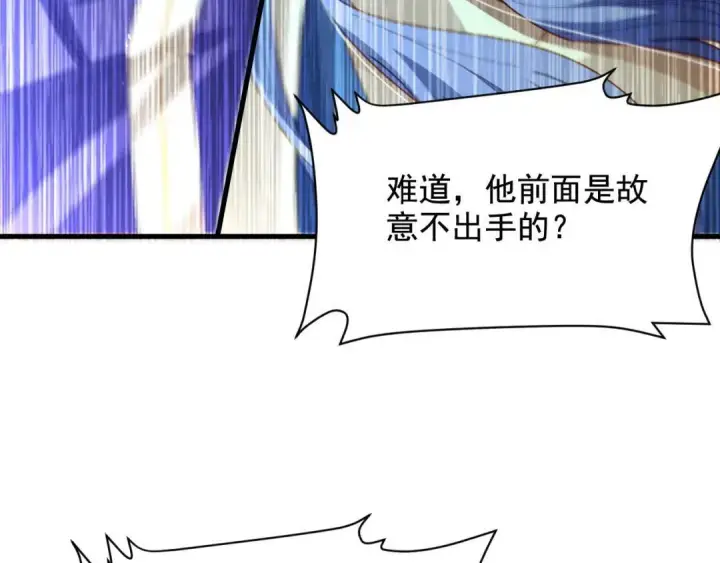 漫画《开局震惊女帝老婆，我无敌了》第123话 要超越，先突破第44张图