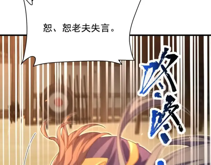 漫画《开局震惊女帝老婆，我无敌了》第123话 要超越，先突破第45张图