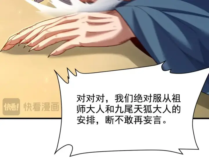 漫画《开局震惊女帝老婆，我无敌了》第123话 要超越，先突破第47张图