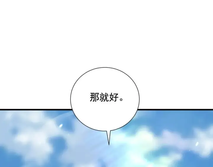 漫画《开局震惊女帝老婆，我无敌了》第123话 要超越，先突破第48张图