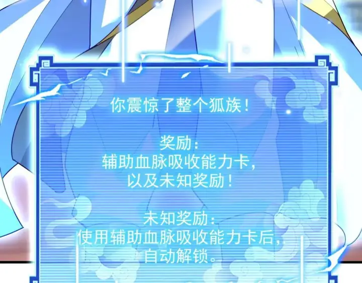 漫画《开局震惊女帝老婆，我无敌了》第123话 要超越，先突破第51张图