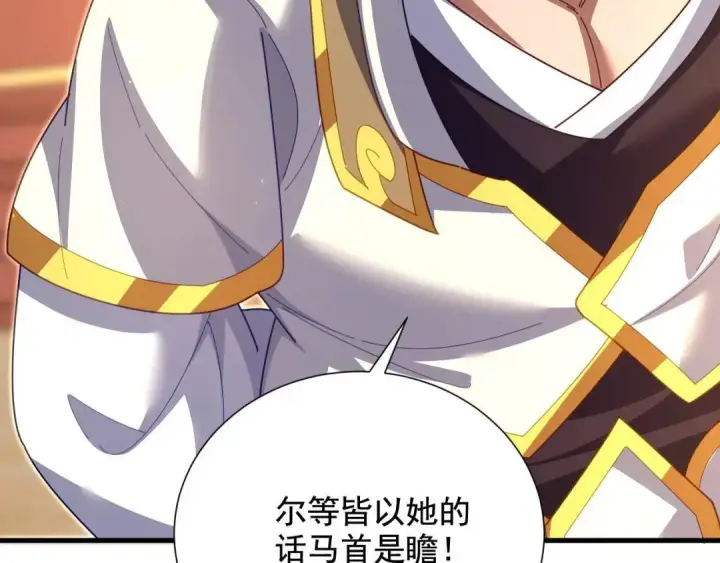 漫画《开局震惊女帝老婆，我无敌了》第123话 要超越，先突破第57张图