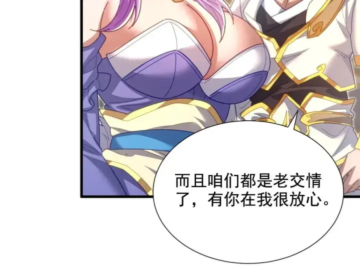 漫画《开局震惊女帝老婆，我无敌了》第123话 要超越，先突破第62张图