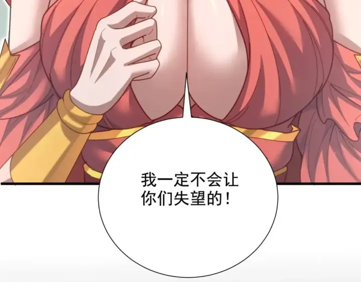 漫画《开局震惊女帝老婆，我无敌了》第123话 要超越，先突破第65张图