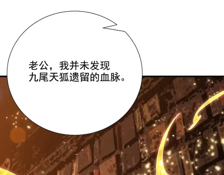 漫画《开局震惊女帝老婆，我无敌了》第123话 要超越，先突破第72张图
