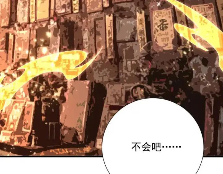 漫画《开局震惊女帝老婆，我无敌了》第123话 要超越，先突破第74张图
