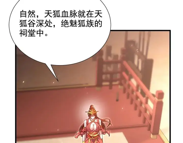漫画《开局震惊女帝老婆，我无敌了》第123话 要超越，先突破第8张图