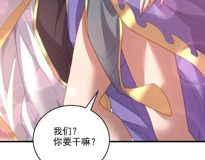 漫画《开局震惊女帝老婆，我无敌了》第121话 天魔快递，使命必达第10张图