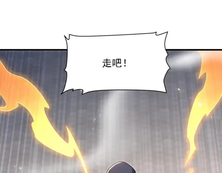 漫画《开局震惊女帝老婆，我无敌了》第121话 天魔快递，使命必达第100张图