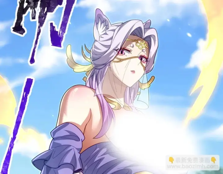 漫画《开局震惊女帝老婆，我无敌了》第121话 天魔快递，使命必达第105张图