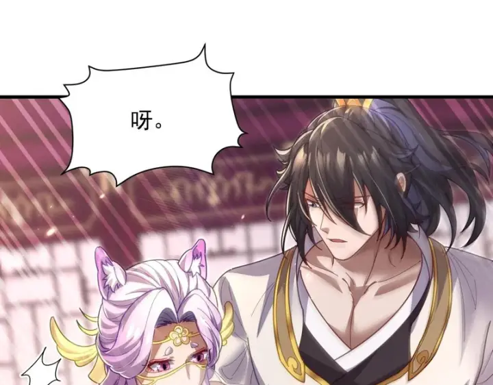 漫画《开局震惊女帝老婆，我无敌了》第121话 天魔快递，使命必达第130张图