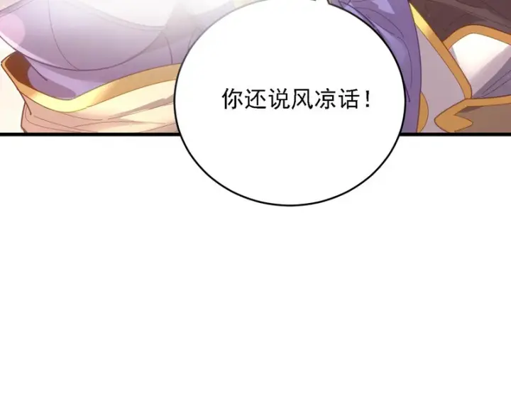 漫画《开局震惊女帝老婆，我无敌了》第121话 天魔快递，使命必达第136张图