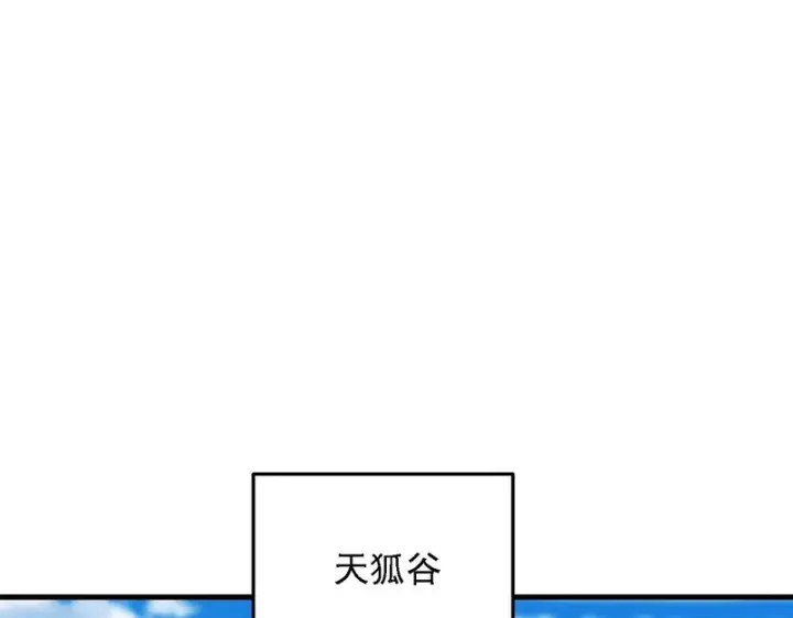 漫画《开局震惊女帝老婆，我无敌了》第121话 天魔快递，使命必达第139张图