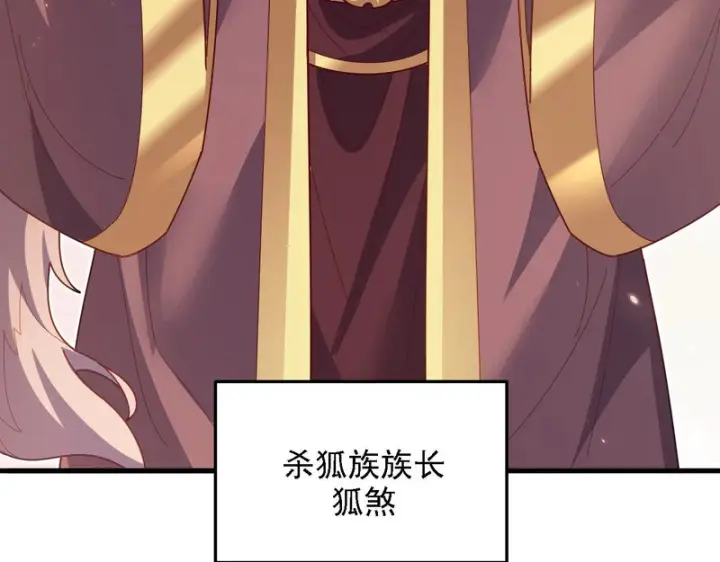 漫画《开局震惊女帝老婆，我无敌了》第121话 天魔快递，使命必达第147张图