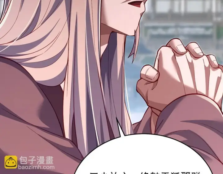 漫画《开局震惊女帝老婆，我无敌了》第121话 天魔快递，使命必达第154张图