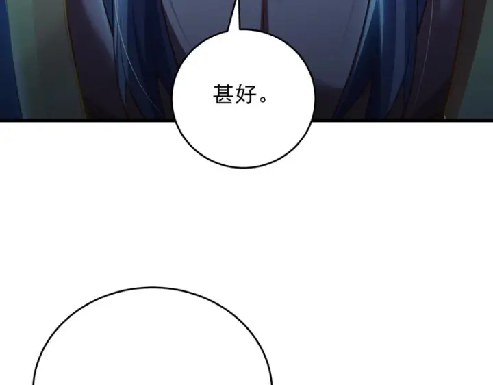 漫画《开局震惊女帝老婆，我无敌了》第121话 天魔快递，使命必达第158张图
