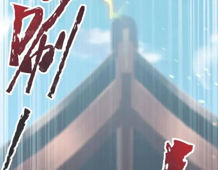 漫画《开局震惊女帝老婆，我无敌了》第121话 天魔快递，使命必达第165张图